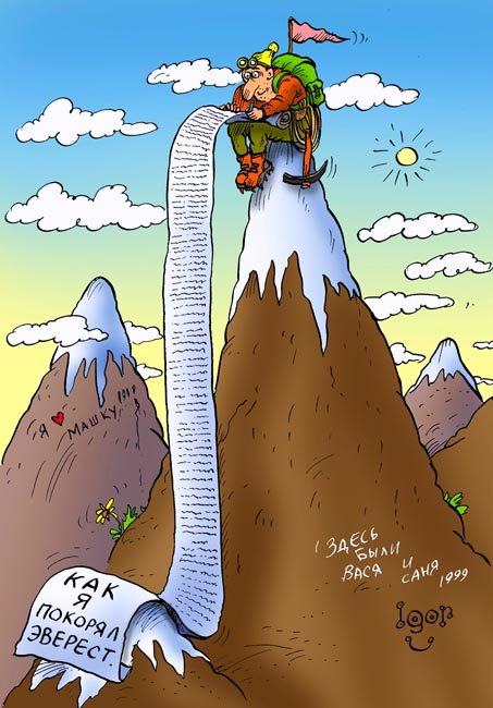 Карикатуры Игоря Варченко