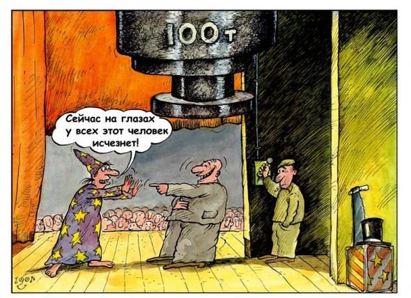 Карикатуры Игоря Варченко