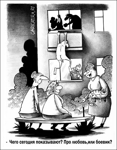 Комиксы и карикатуры