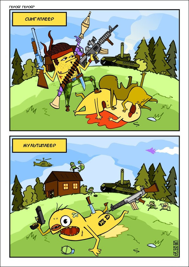 Комиксы и карикатуры