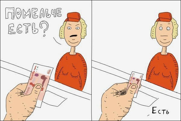 Комиксы и карикатуры