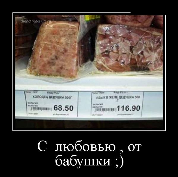 Демотиватор