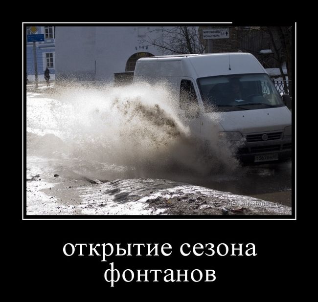 Демотиватор