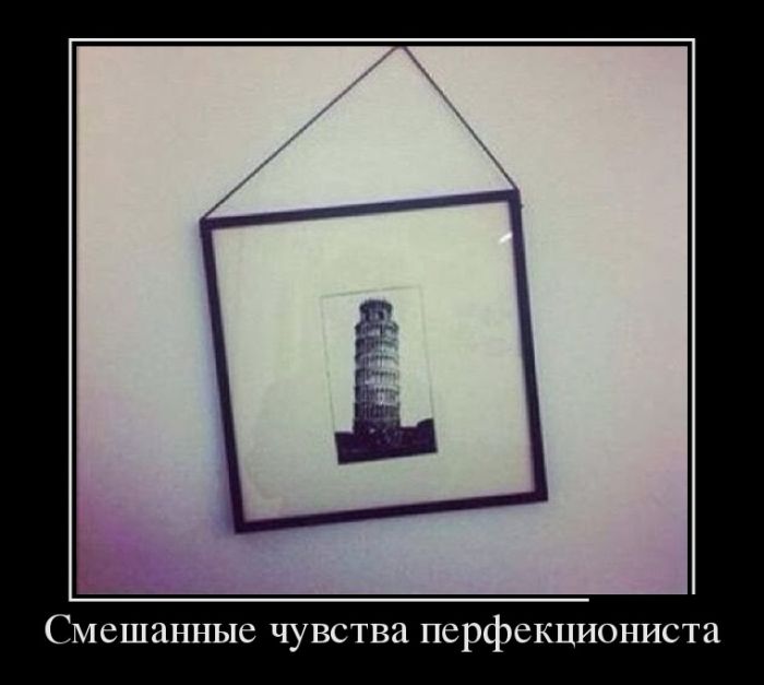 Демотиватор