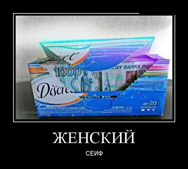 Демотиватор