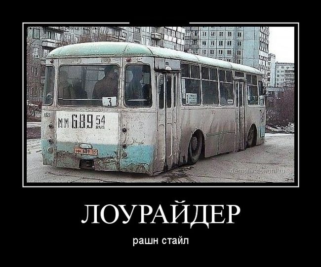 Демотиватор