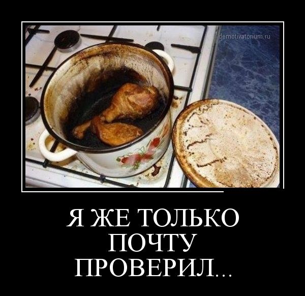 Демотиватор