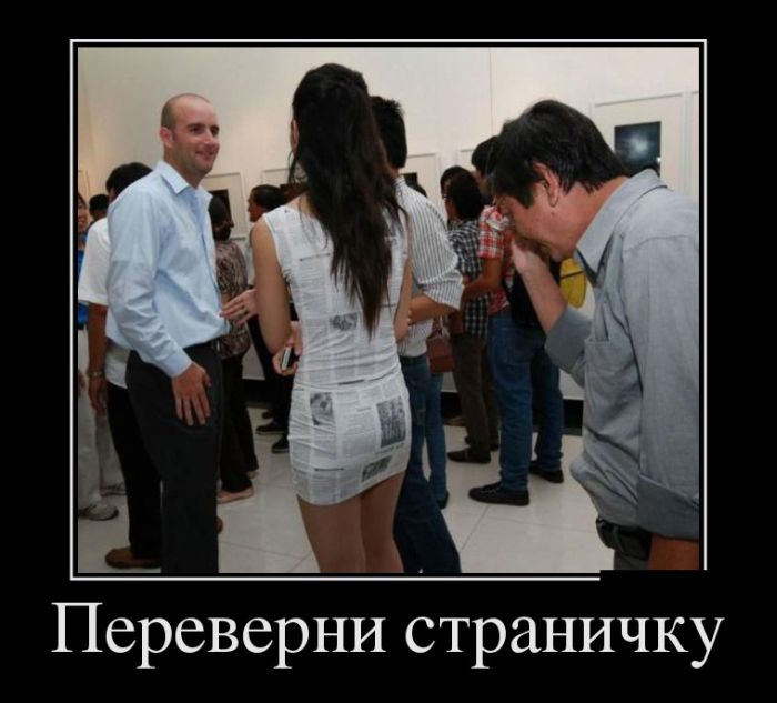 Демотиватор