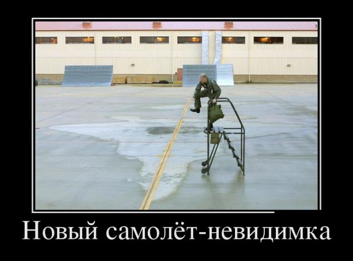 Демотиватор