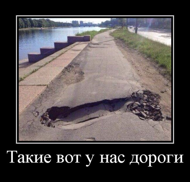 Демотиватор