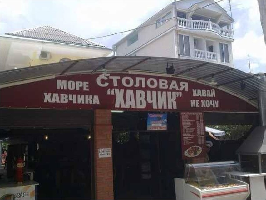 Фотоприколы