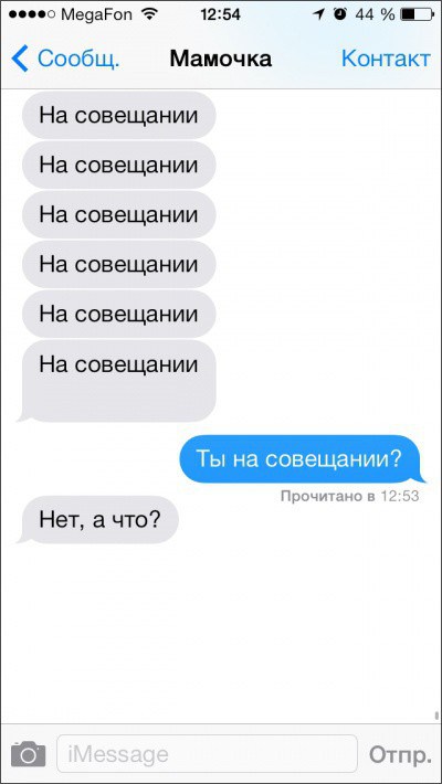 Смешные СМС от родителей