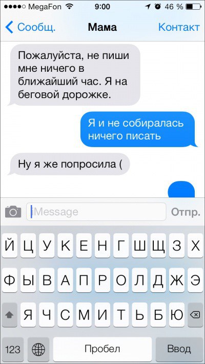 Смешные СМС от родителей