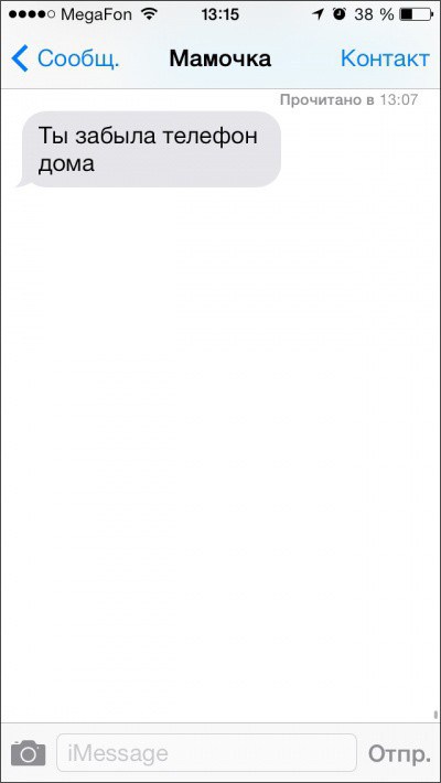 Смешные СМС от родителей