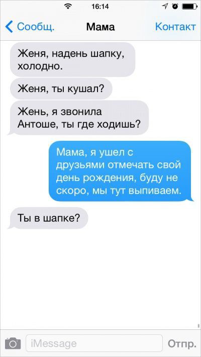 Смешные СМС от родителей