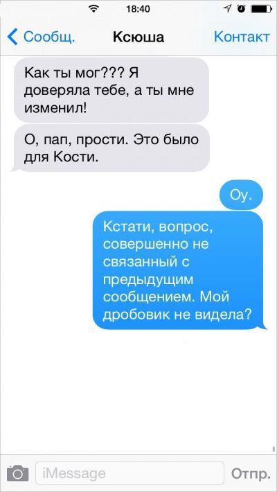 Смешные СМС от родителей