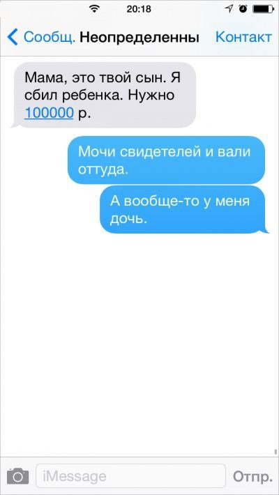 Смешные СМС от родителей