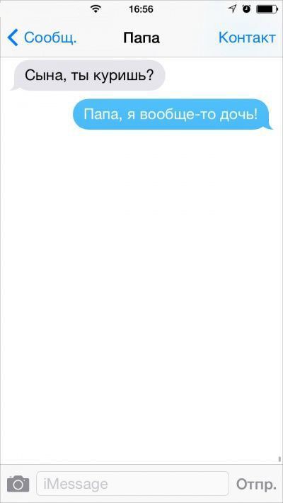 Смешные СМС от родителей