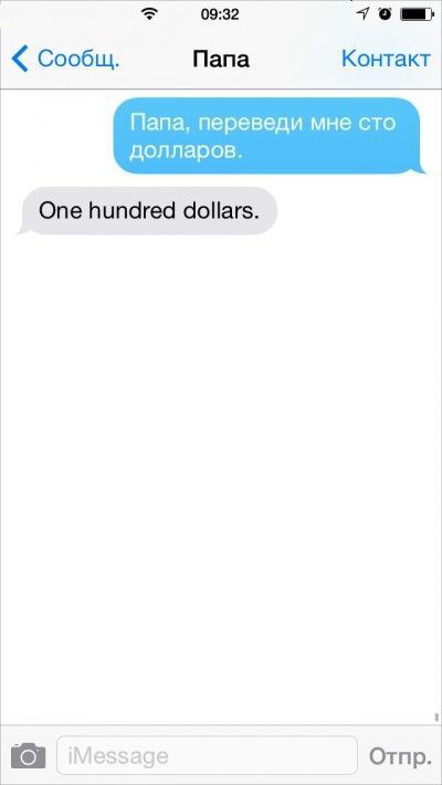 Смешные СМС от родителей