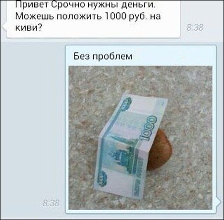 смешные комментарии