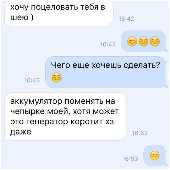 смешные комментарии