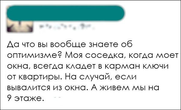 смешные комментарии