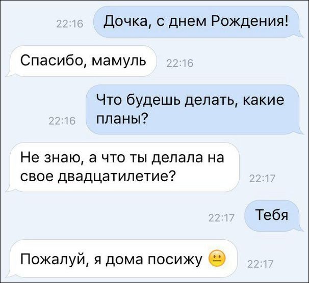 смешные комментарии