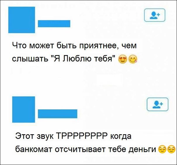 смешные комментарии
