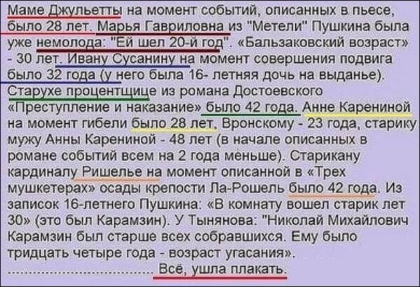 смешные комментарии