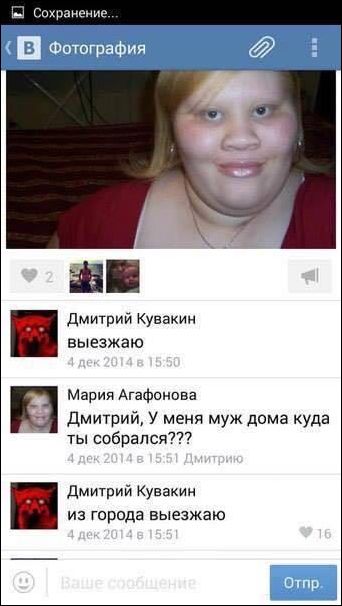 смешные комментарии