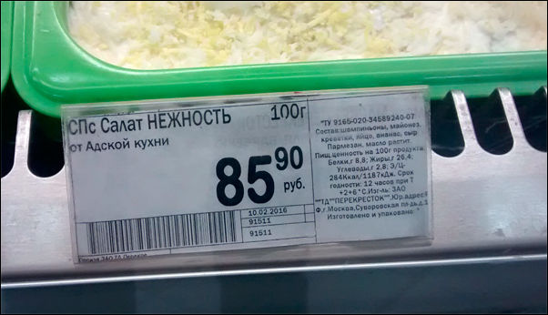 Смешные надписи и объявления