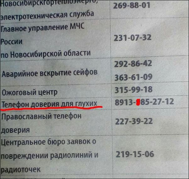 Смешные надписи и объявления