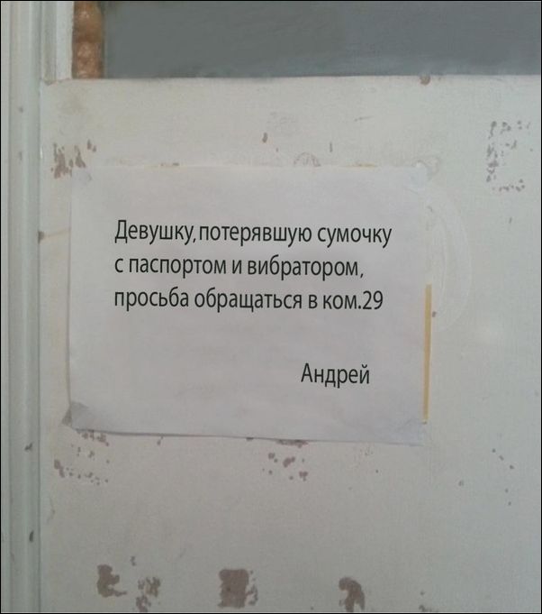 Смешные надписи и объявления