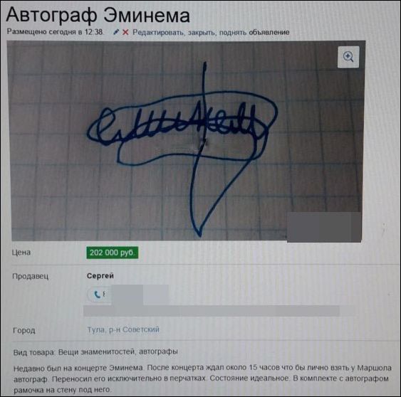 Смешные надписи и объявления