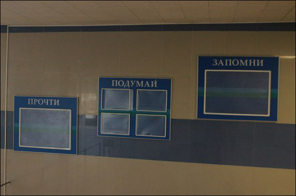 Смешные надписи и объявления