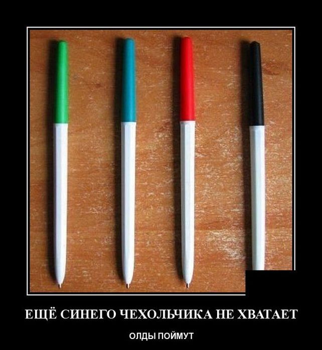 демотиватор