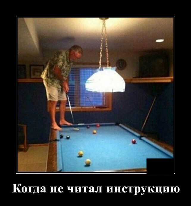 демотиватор