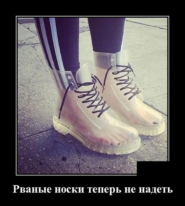 демотиватор