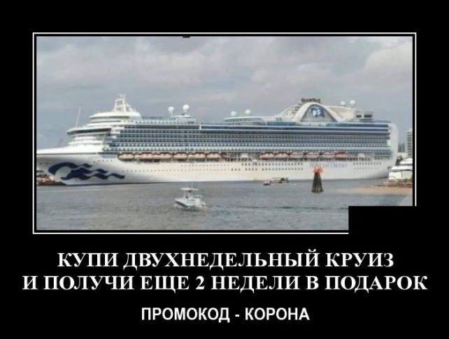 демотиватор