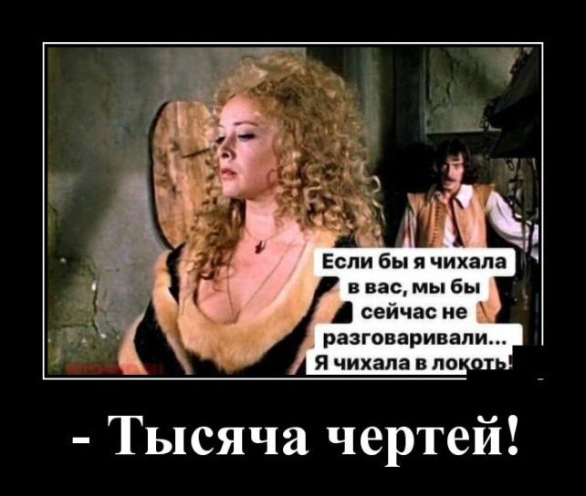 демотиватор