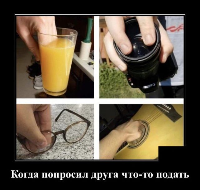 демотиватор