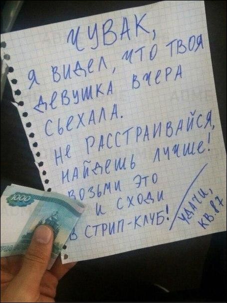 смешные надписи и объявления