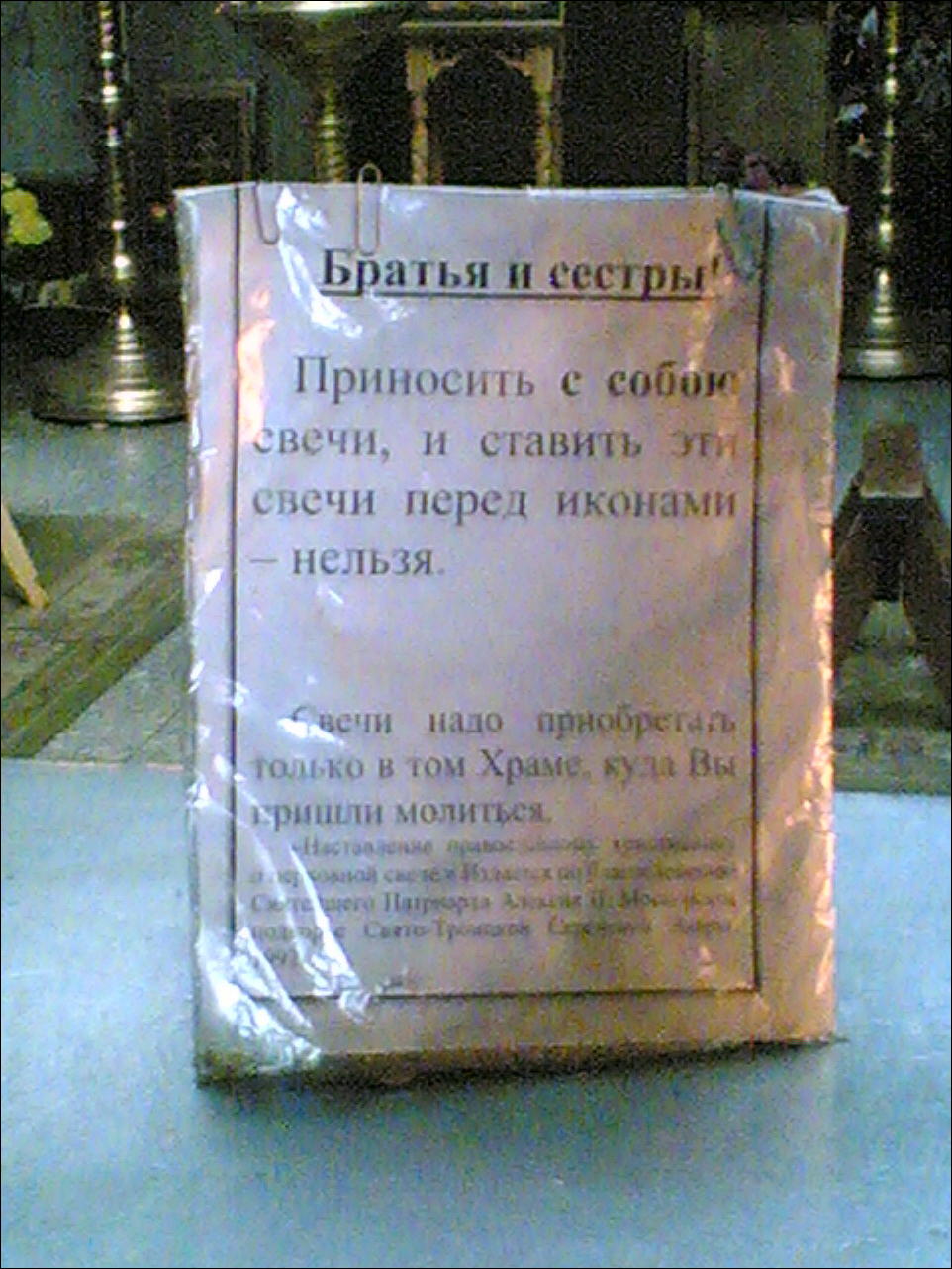 Можно Ли Купить Свечи В Церкви