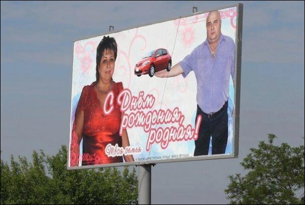 Частные объявления на биллбордах