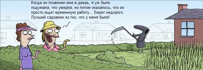 Комиксы и карикатуры