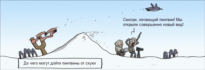 Комиксы и карикатуры