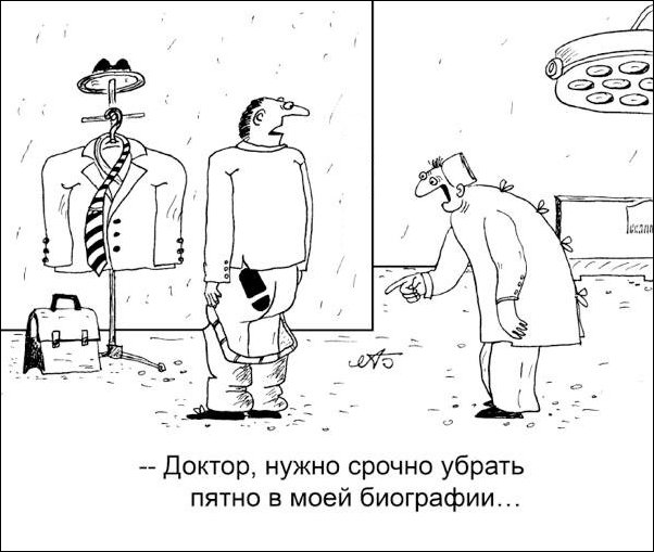 Комиксы и карикатуры