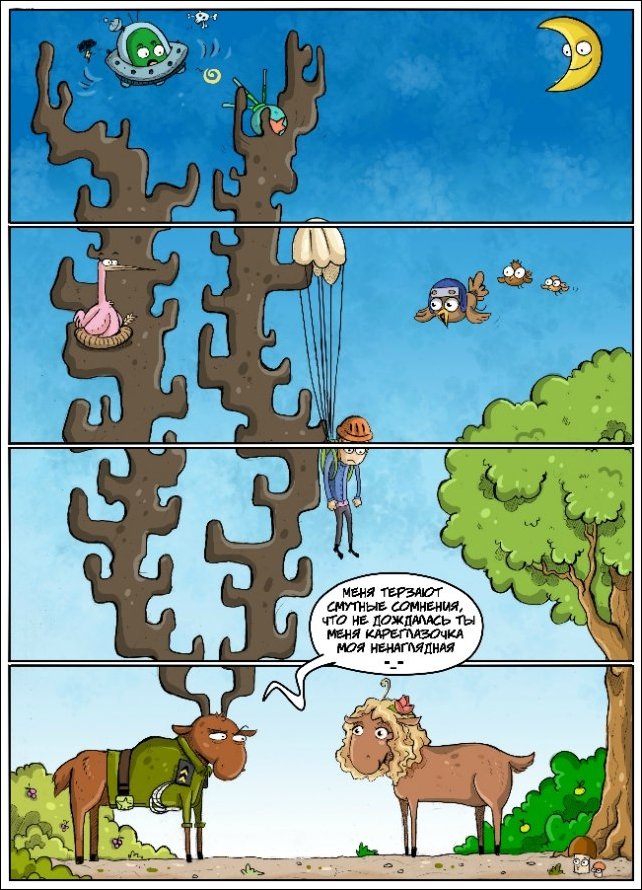 Комиксы и карикатуры