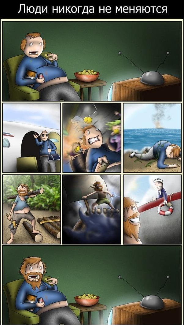 Комиксы и карикатуры