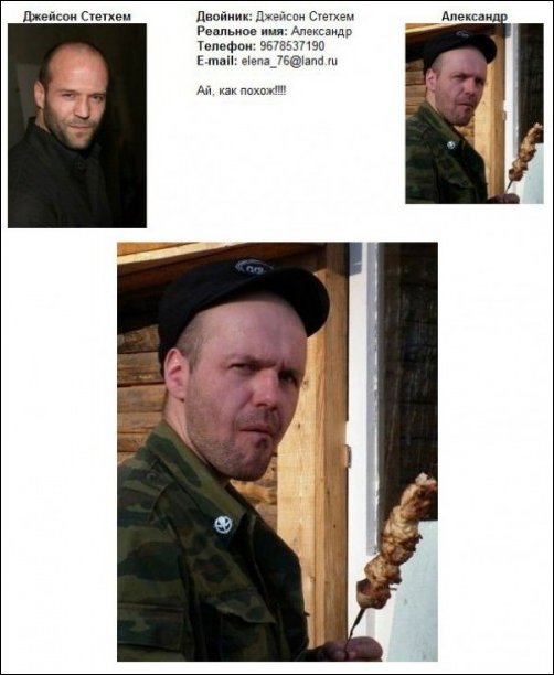 Двойники знаменитостей